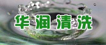環(huán)保碳?xì)淝逑磩?>
                    <p>本產(chǎn)品是一款非常環(huán)保的溶劑清洗劑，對(duì)環(huán)境，人體及產(chǎn)品都是友好的，清洗劑氣味很溫和，皮膚可與其長(zhǎng)久接觸，也可回收利用。 </p>
                    <a href=